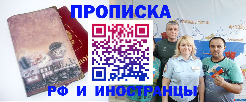 временная регистрация в Киришах