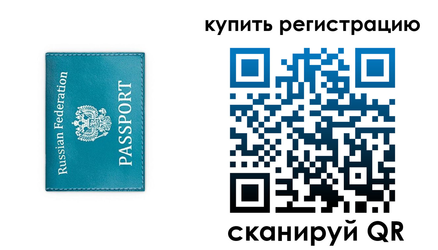 прописка от собственника в Киришах