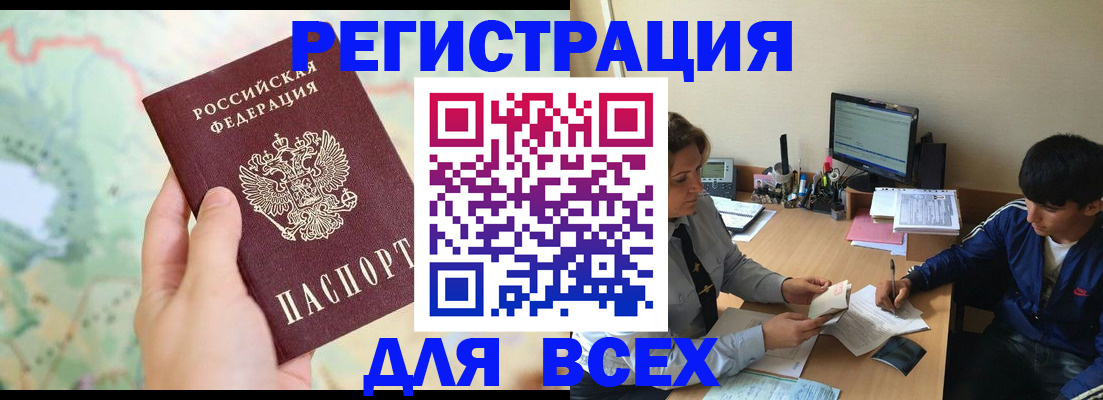 прописка регистрация в Киришах