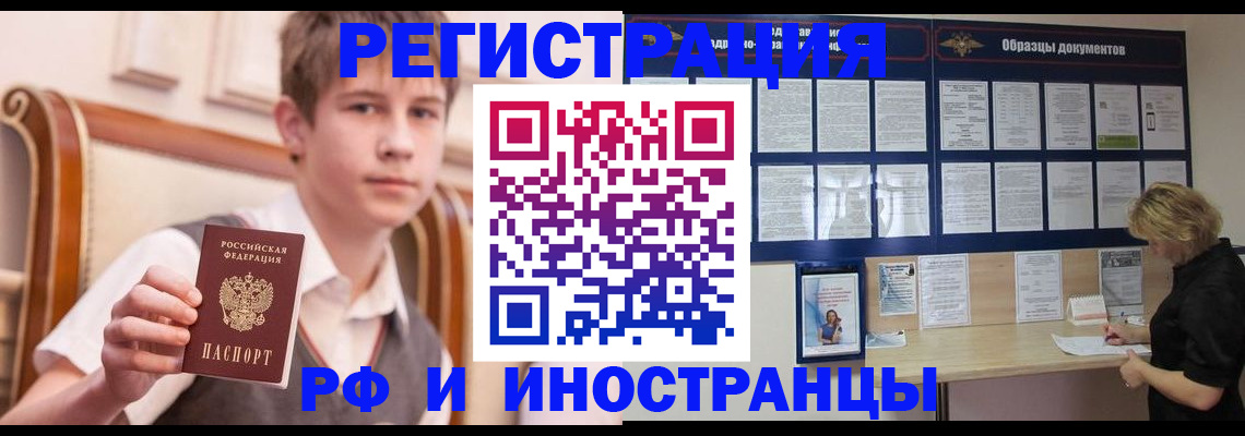 прописка для военкомата в Киришах