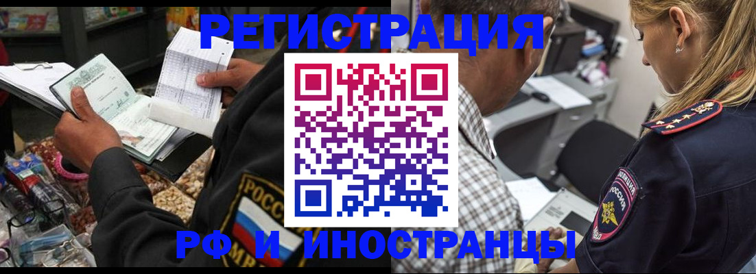 прописка регистрация в Киришах