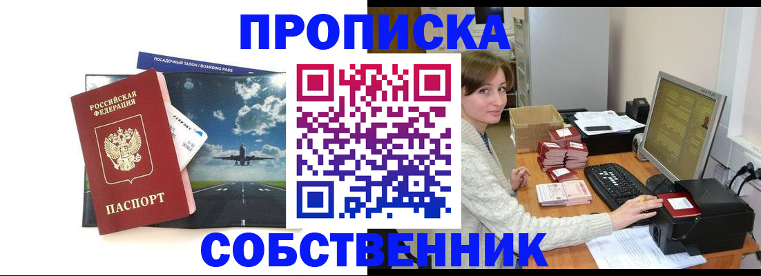 временная регистрация поиск в Киришах