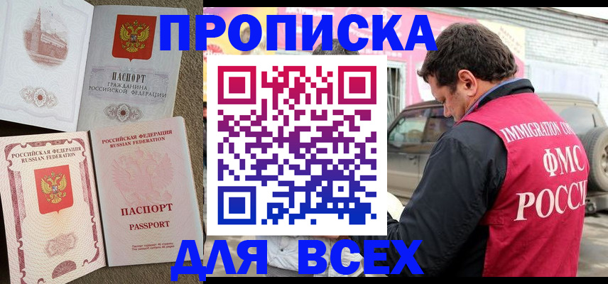 временная регистрация для всех в Киришах