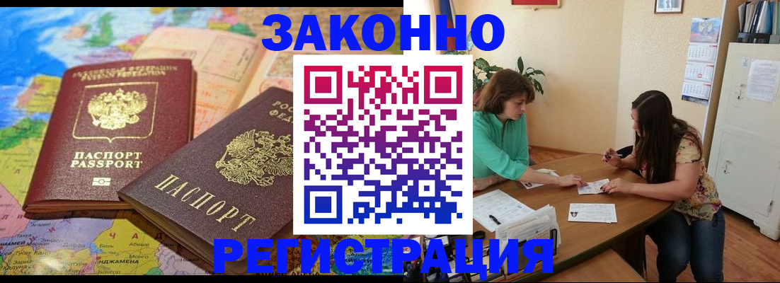 прописка штамп в Киришах